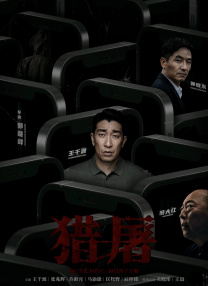 中文字幕在线观看